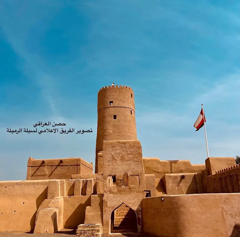 Al 'Iraqi Castle